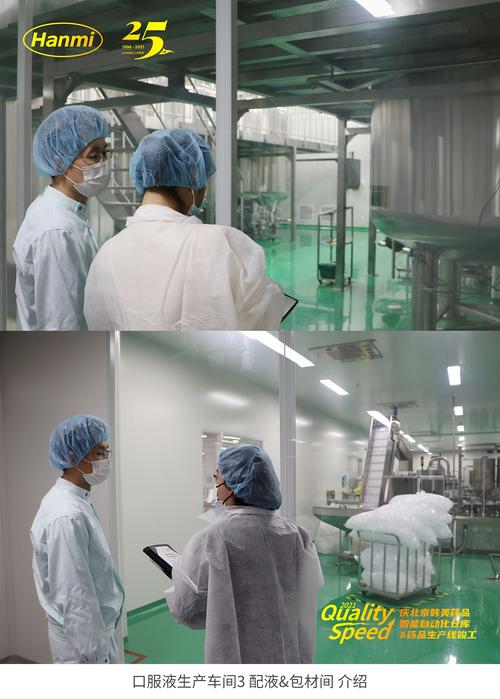 北京韩美药品智能自动化仓库和药品生产线竣工加速智慧化转型步伐